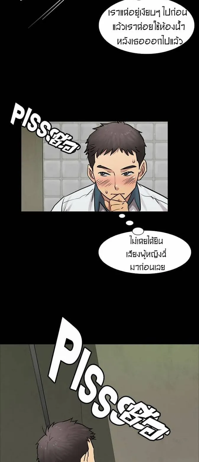 Queen Bee ตอนที่ 3 หน้า 49