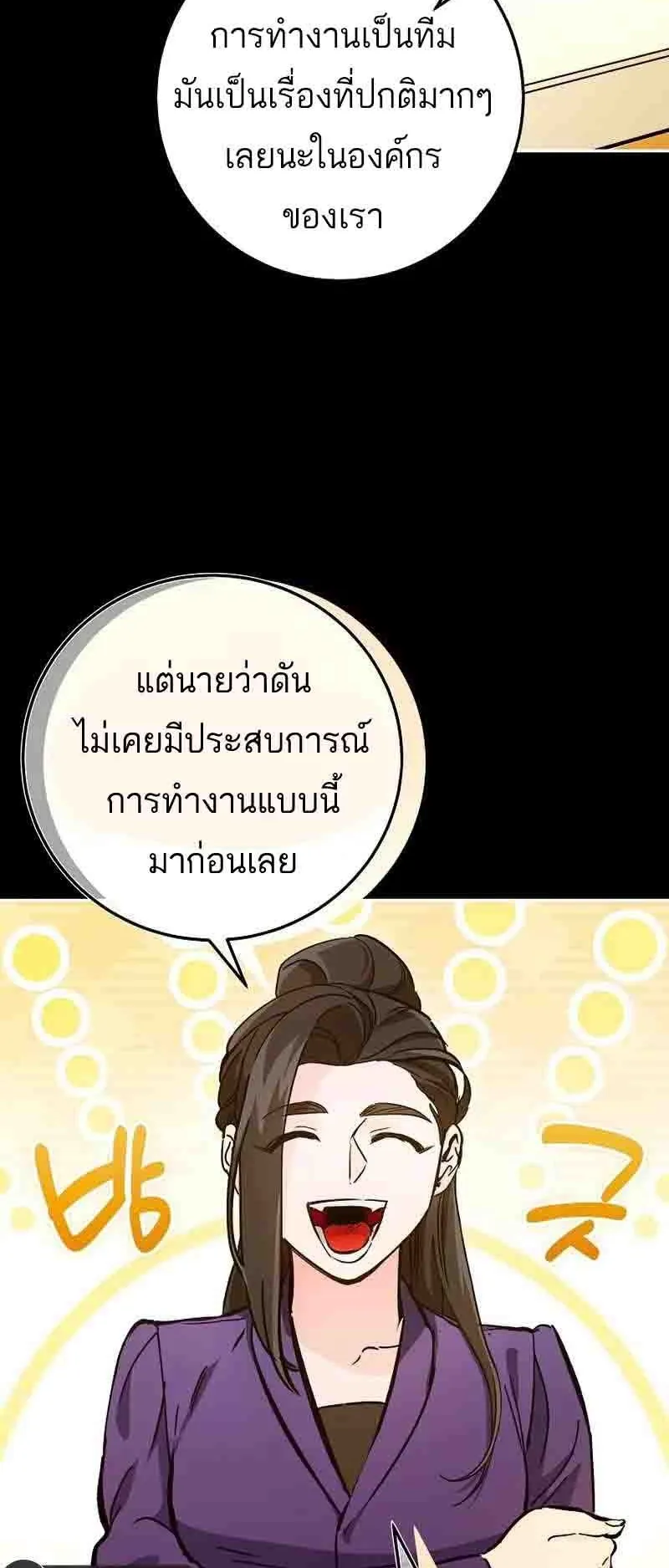 I Became a Civil Servant in a Magical World ตอนที่ 19 หน้า 5