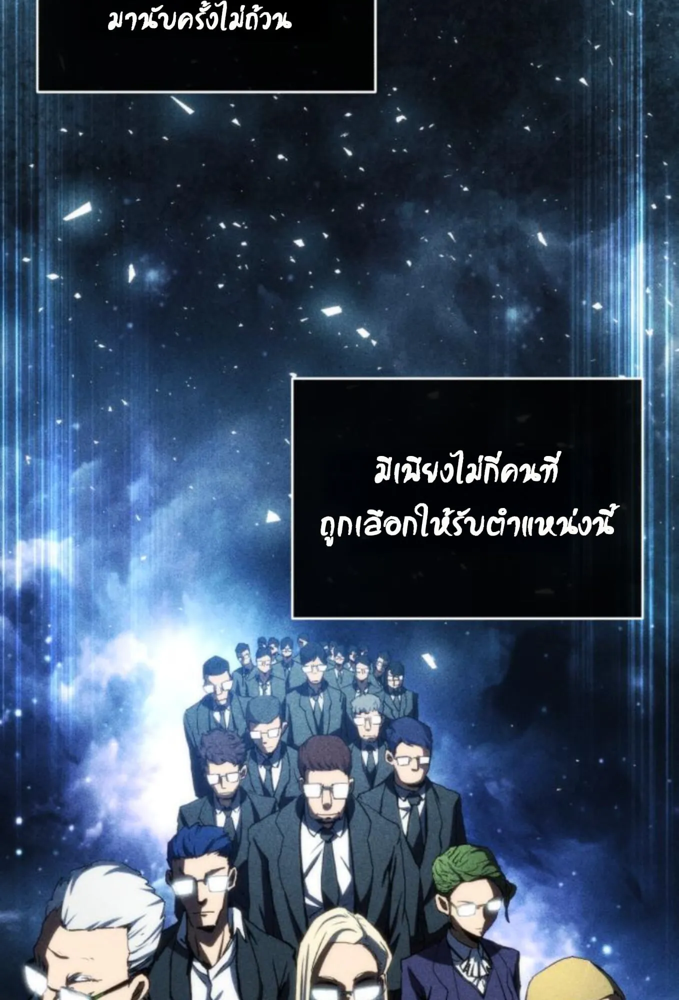 Wild Ranker ตอนที่ 3 หน้า 12