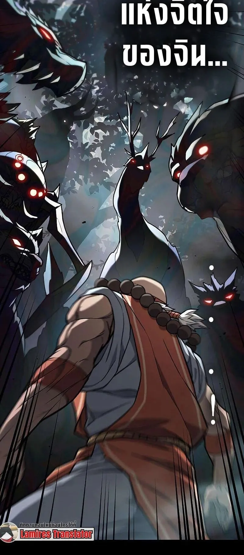 Demonic Beast Hunter Survival Guide ตอนที่ 12 หน้า 87