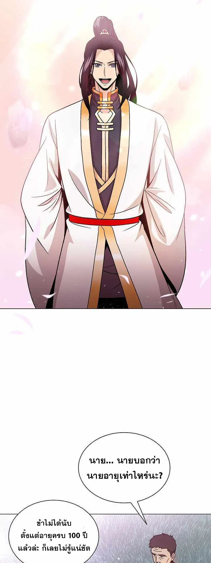 The Heavenly Demon Lord Who Doesn’t Want to Level Up ตอนที่ 5 หน้า 56