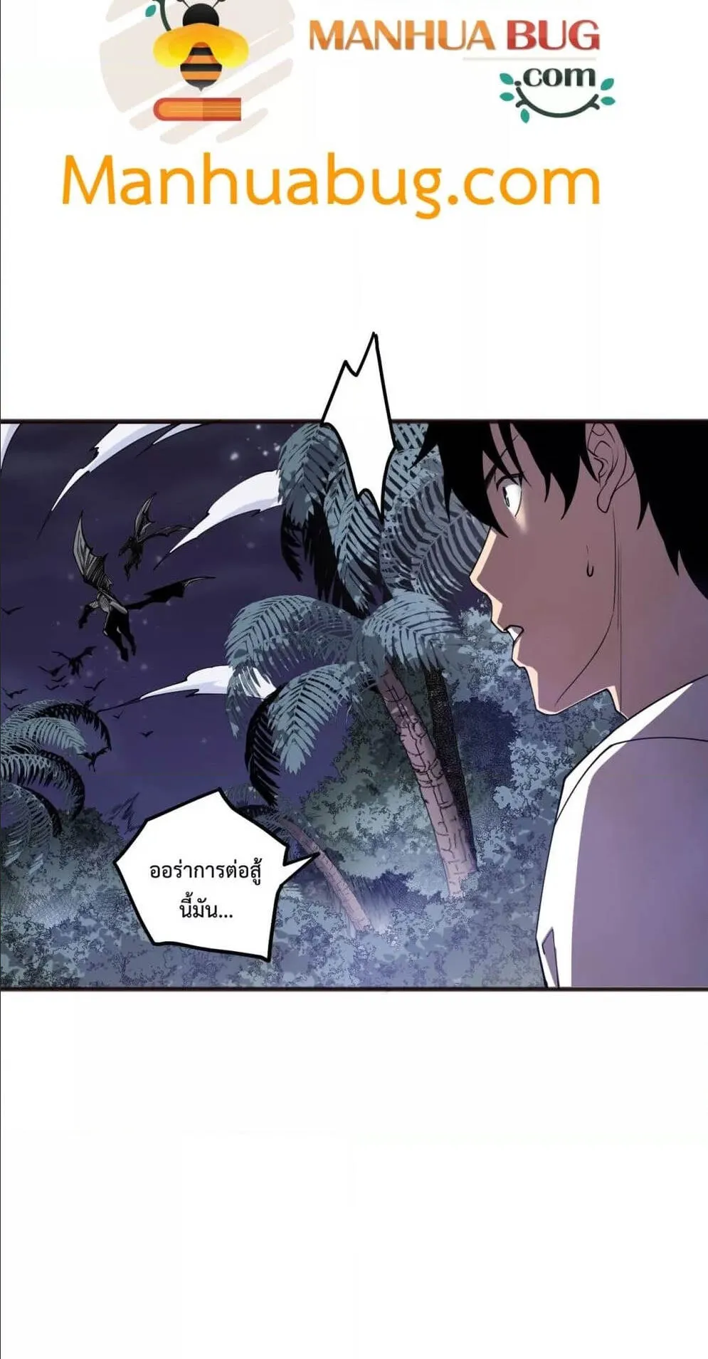 Disastrous Necromancer ตอนที่ 118 หน้า 35