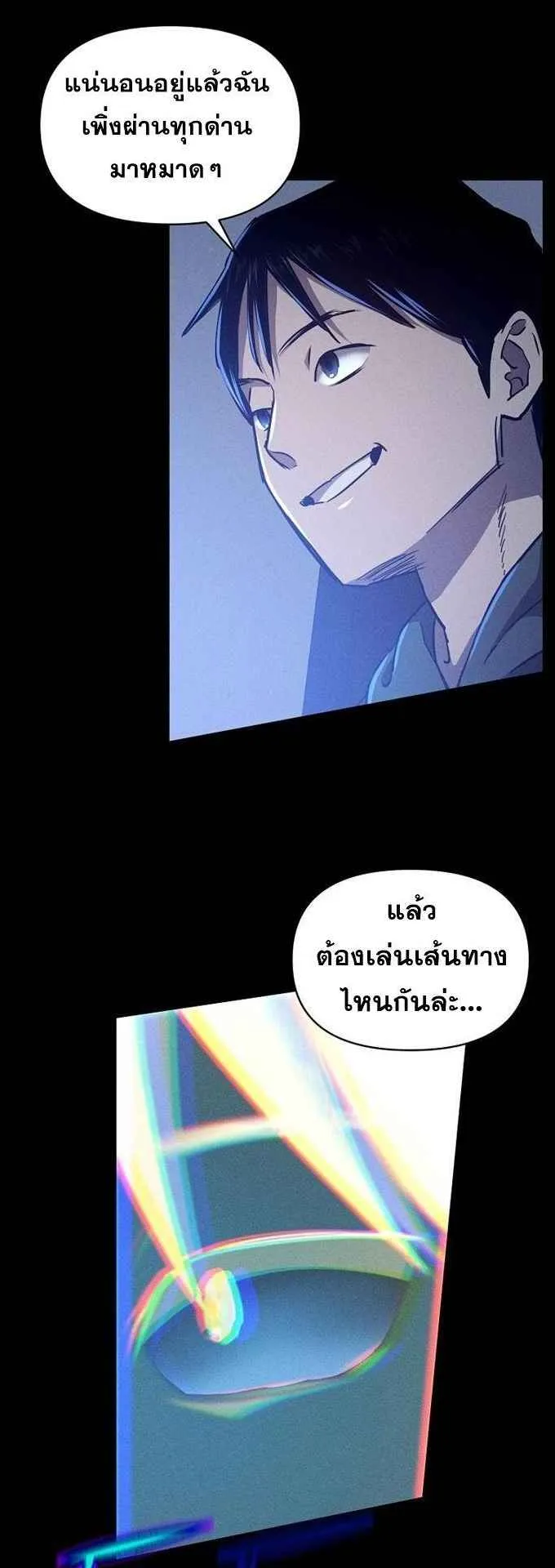 I Became the Successor of the Martial God ตอนที่ 1 หน้า 36