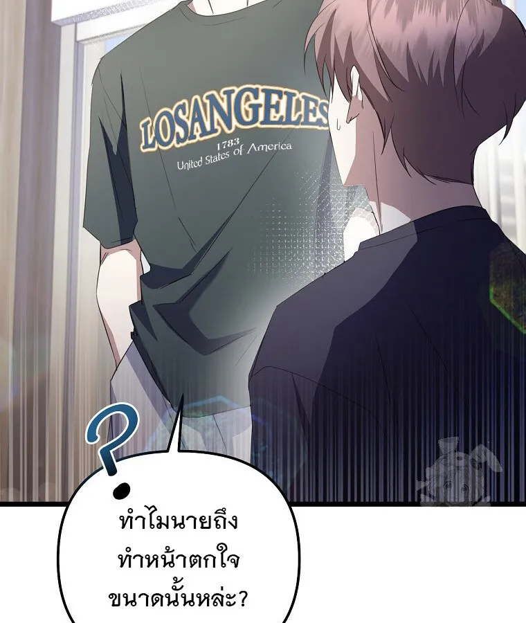 The Crazy Genius Composer Returns ตอนที่ 29 หน้า 30