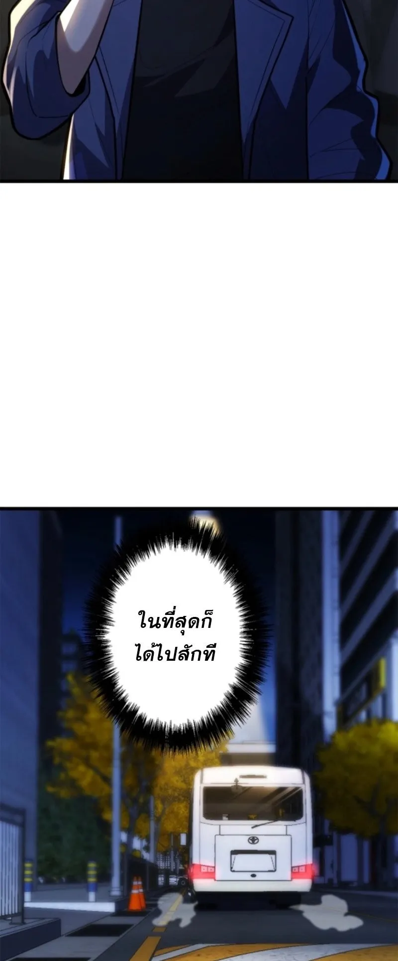The Clan’s Failure Is a Former Continental Champion ตอนที่ 25 หน้า 60