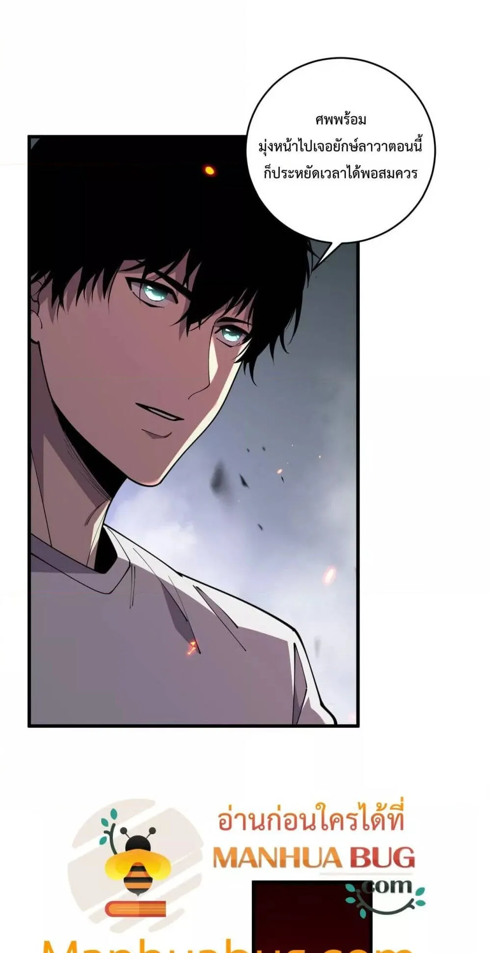 Disastrous Necromancer ตอนที่ 91 หน้า 46
