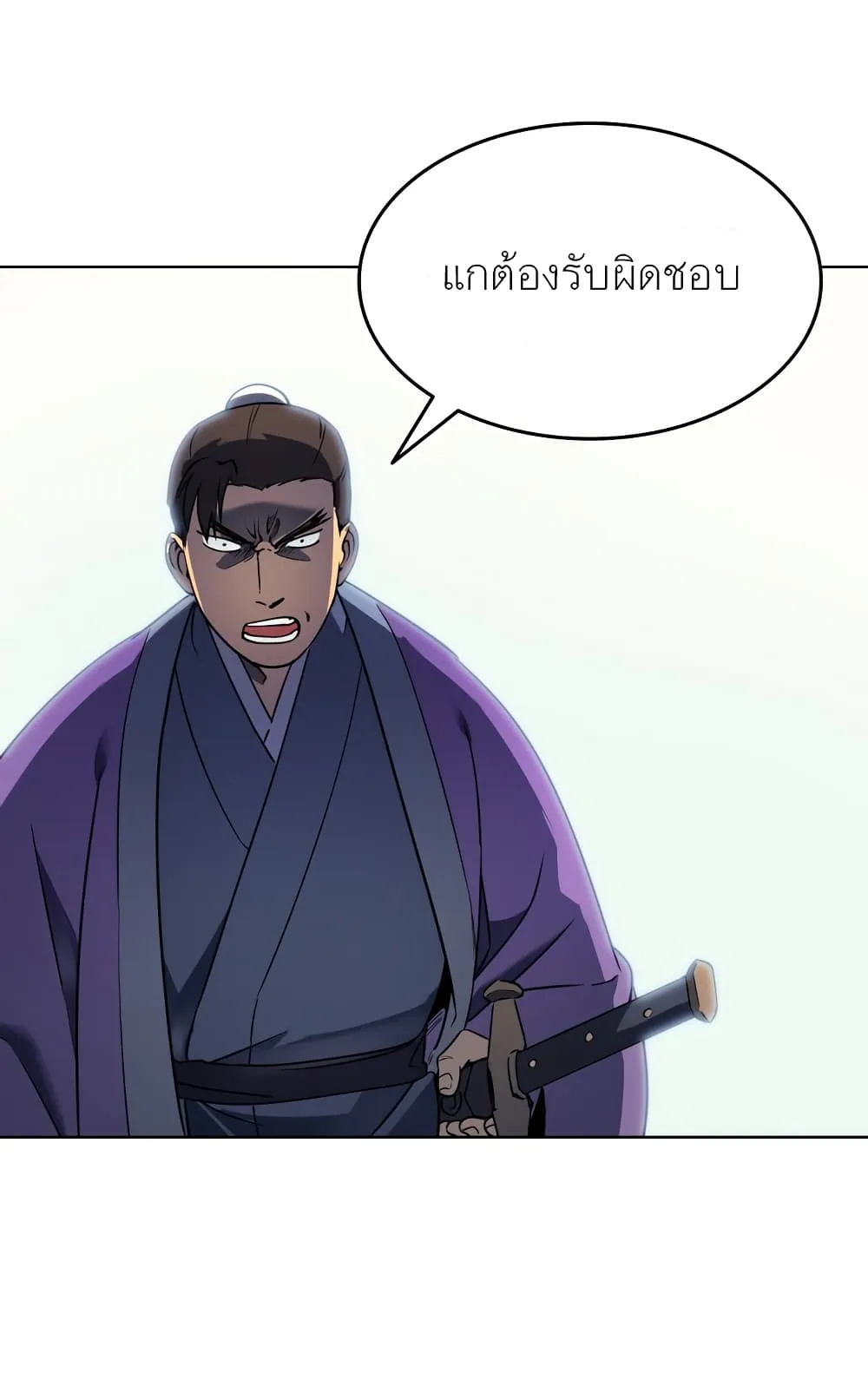 Tale of a Scribe Who Retires to the Countryside ตอนที่ 3 หน้า 58