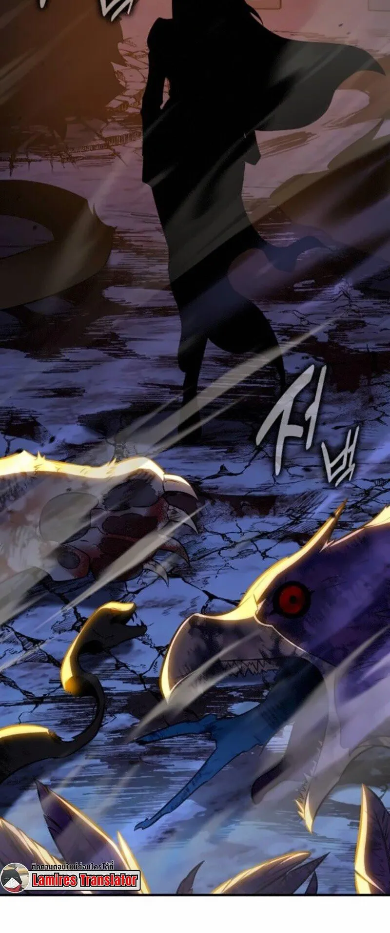 I Killed an Academy Player ตอนที่ 108 หน้า 148