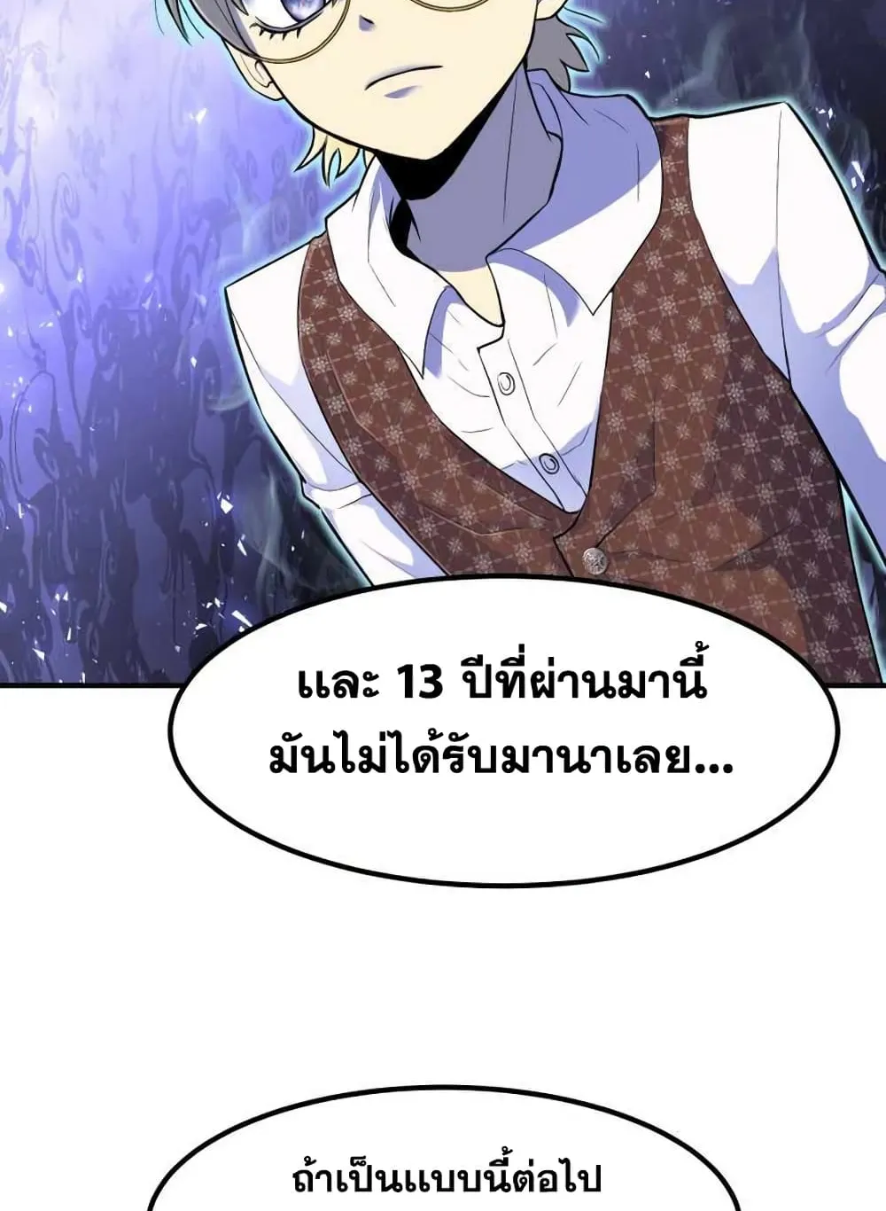 Standard of Reincarnation ตอนที่ 4 หน้า 50