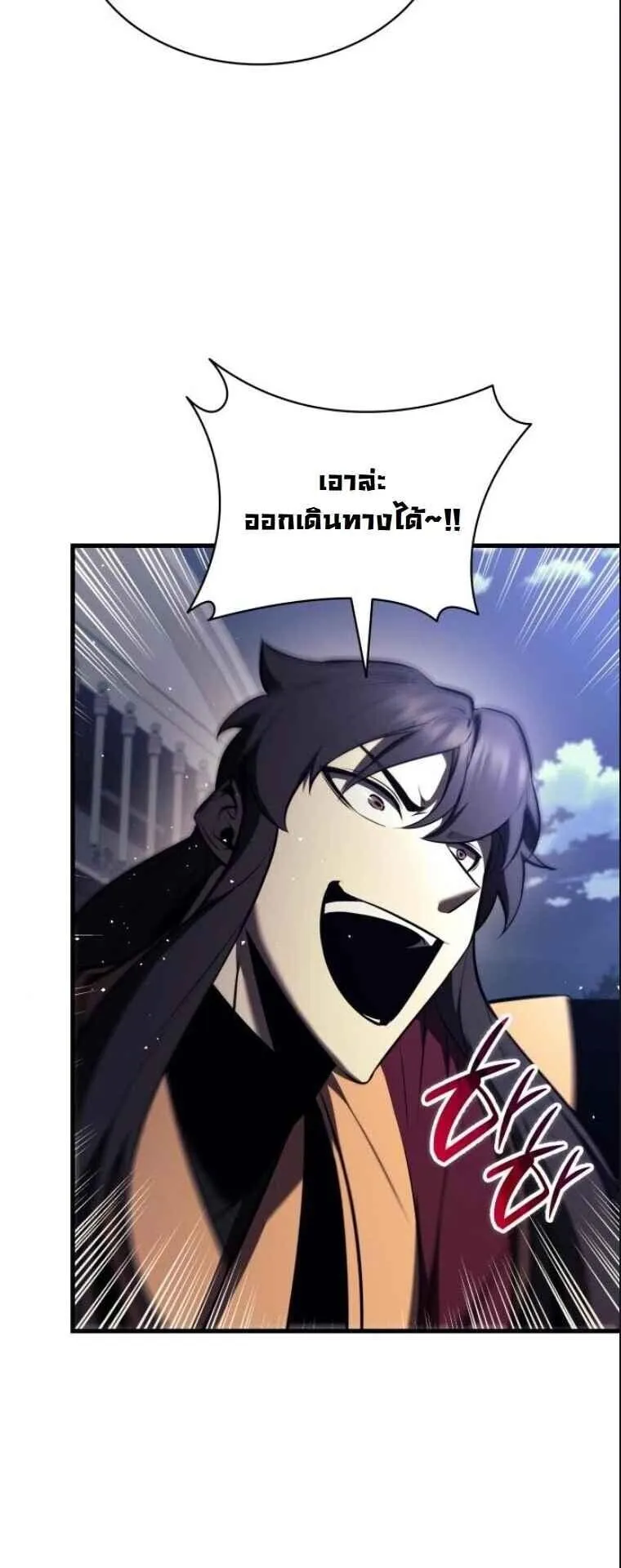 Rebirth of the Divine Demon ตอนที่ 16 หน้า 25