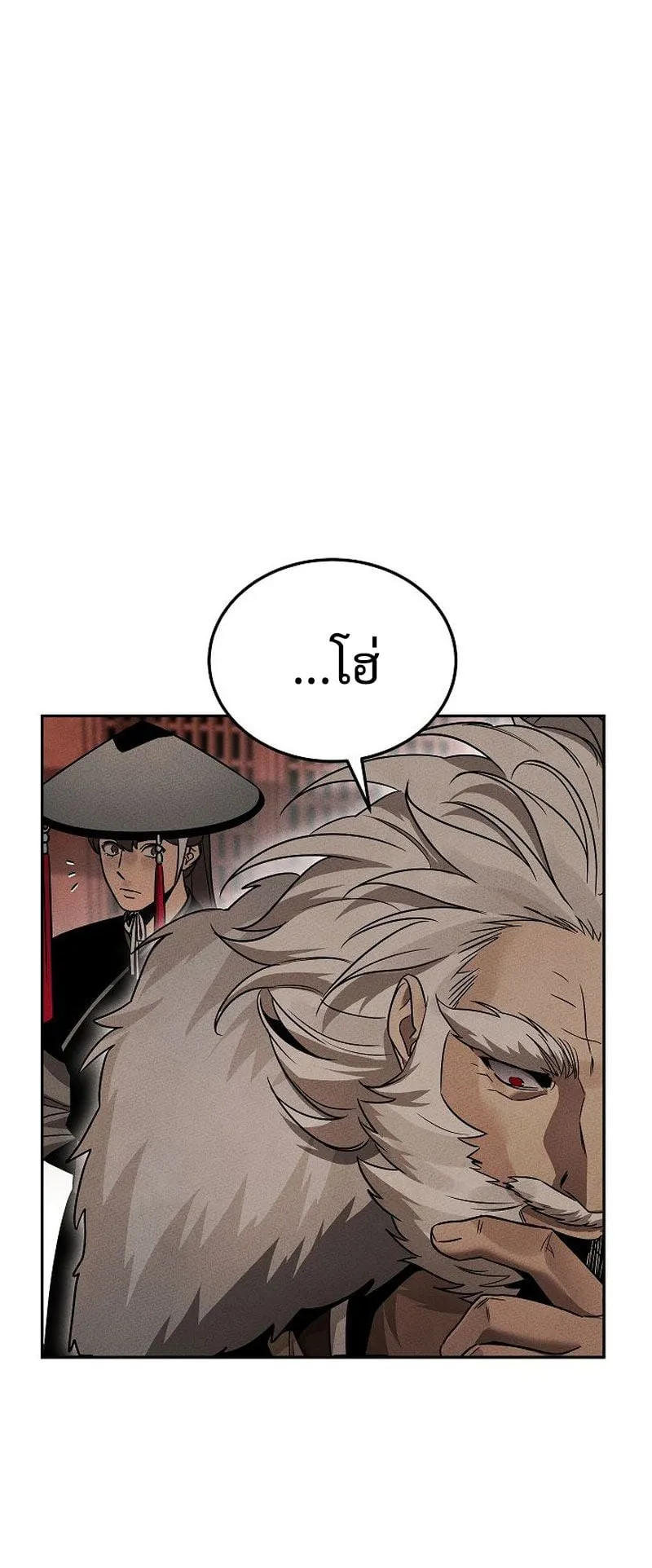 The Divine Demon’s Grand Ascension ตอนที่ 3 หน้า 28