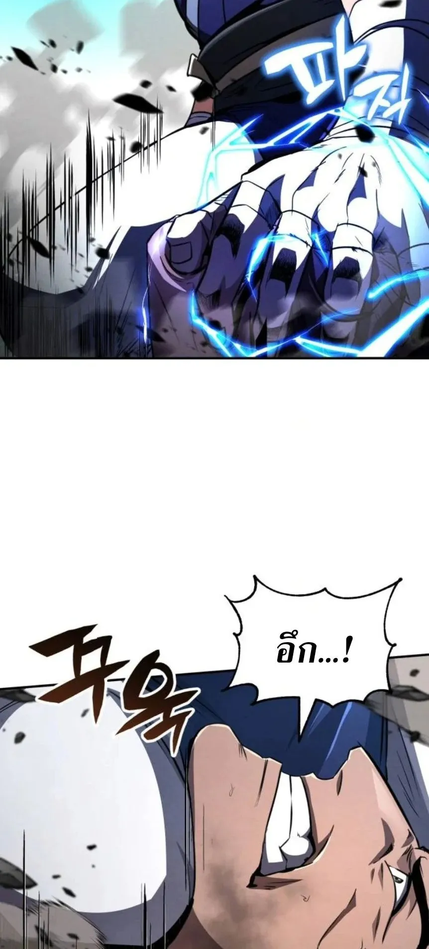 Reincarnation of the Fist King ตอนที่ 15 หน้า 47