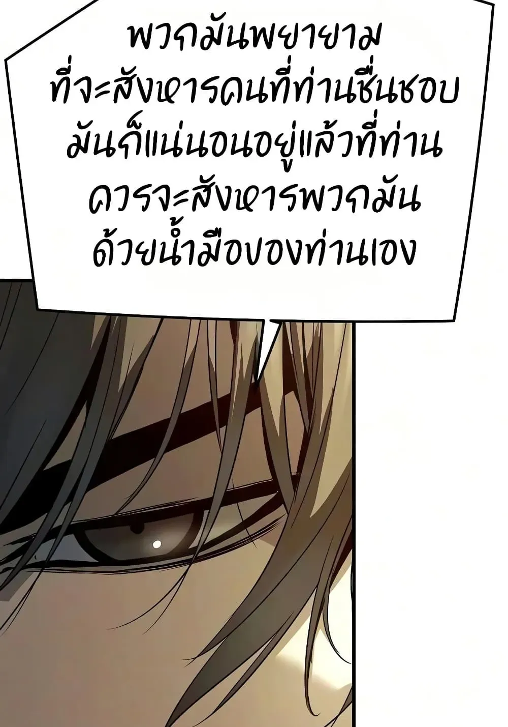 Absolute Regression ตอนที่ 115 หน้า 19