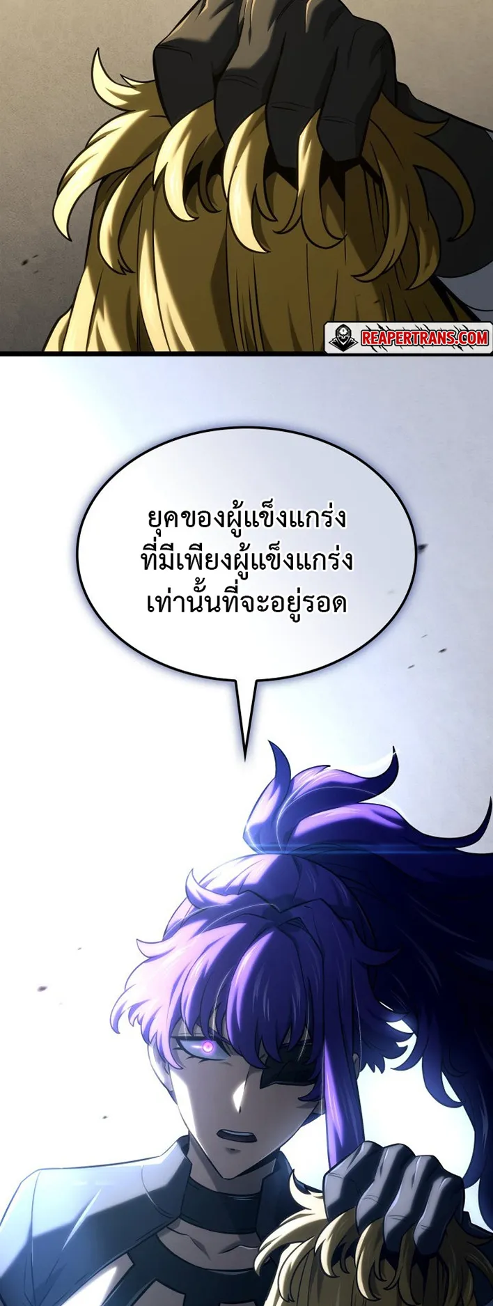 Revenge of the Iron-Blooded Sword Hound ตอนที่ 149 หน้า 35