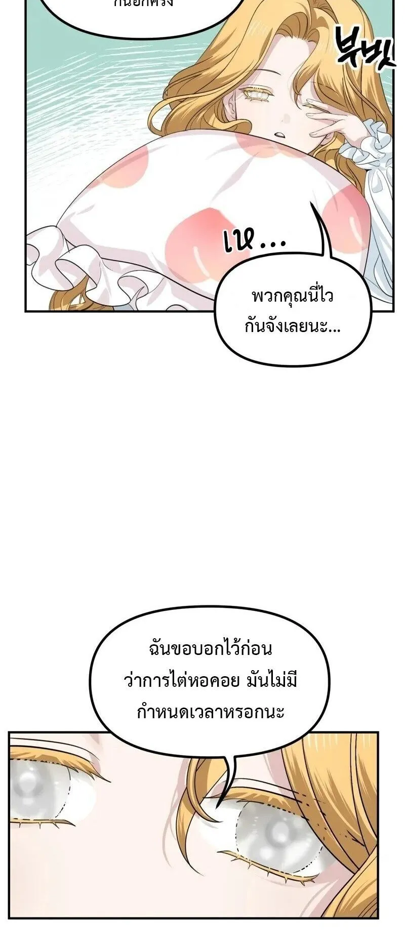 SSS-Class Suicide Hunter ตอนที่ 145 หน้า 18