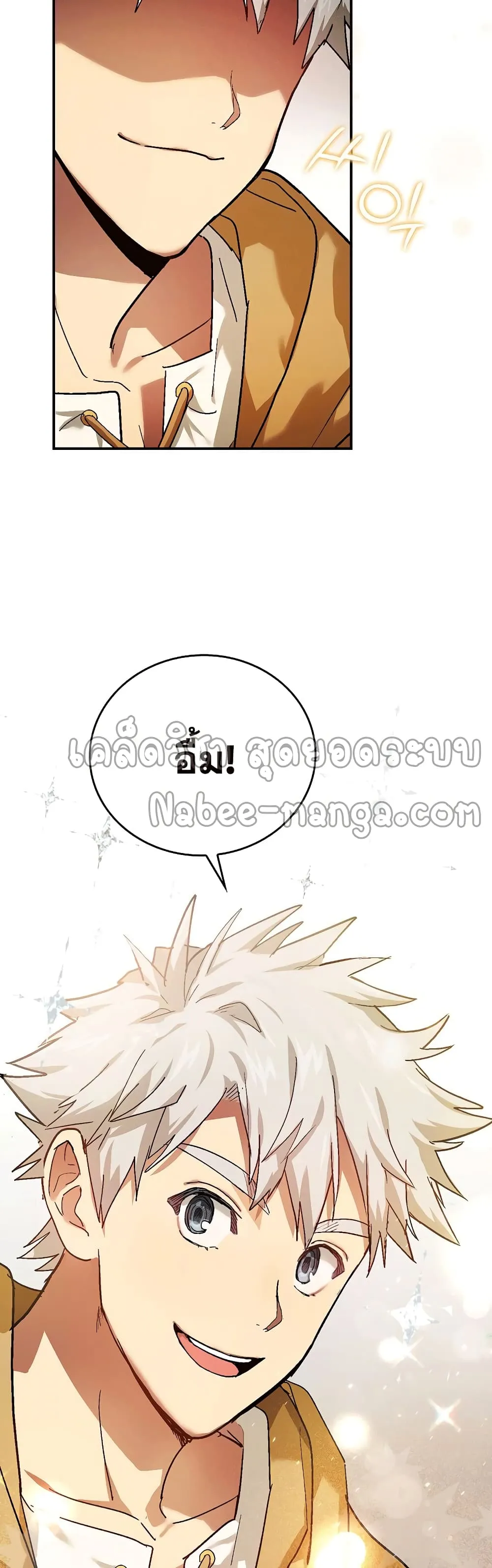To Hell With Being A Saint ตอนที่ 4 หน้า 50