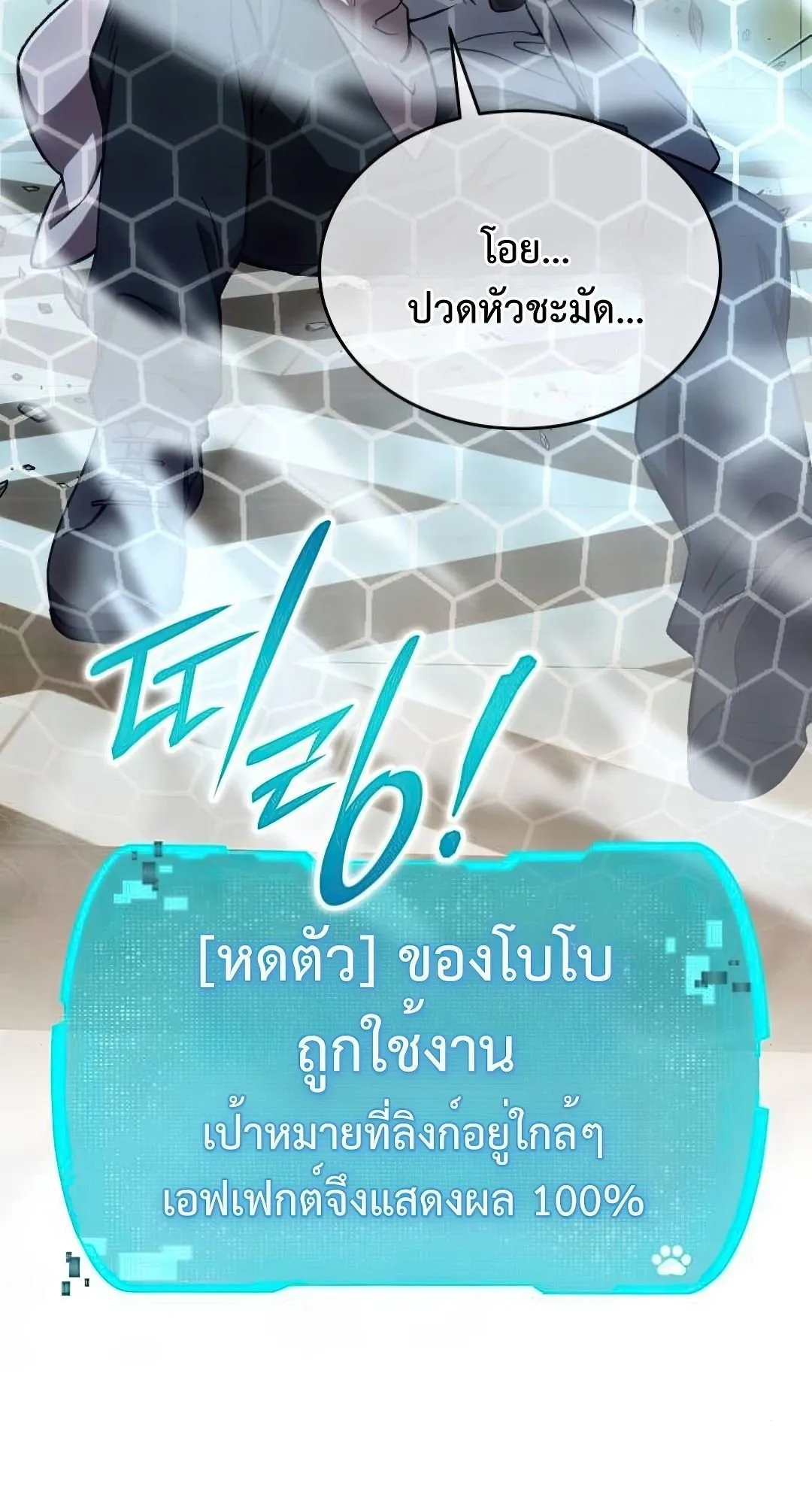 Shinsu Kindergarten ตอนที่ 32 หน้า 25