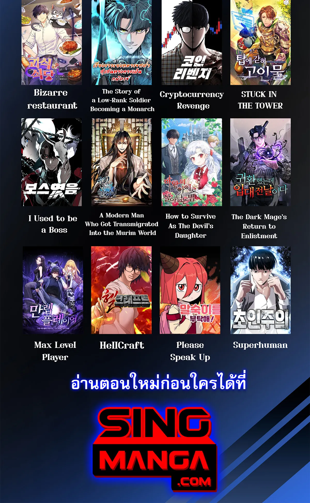 Control Player ตอนที่ 2 หน้า 81