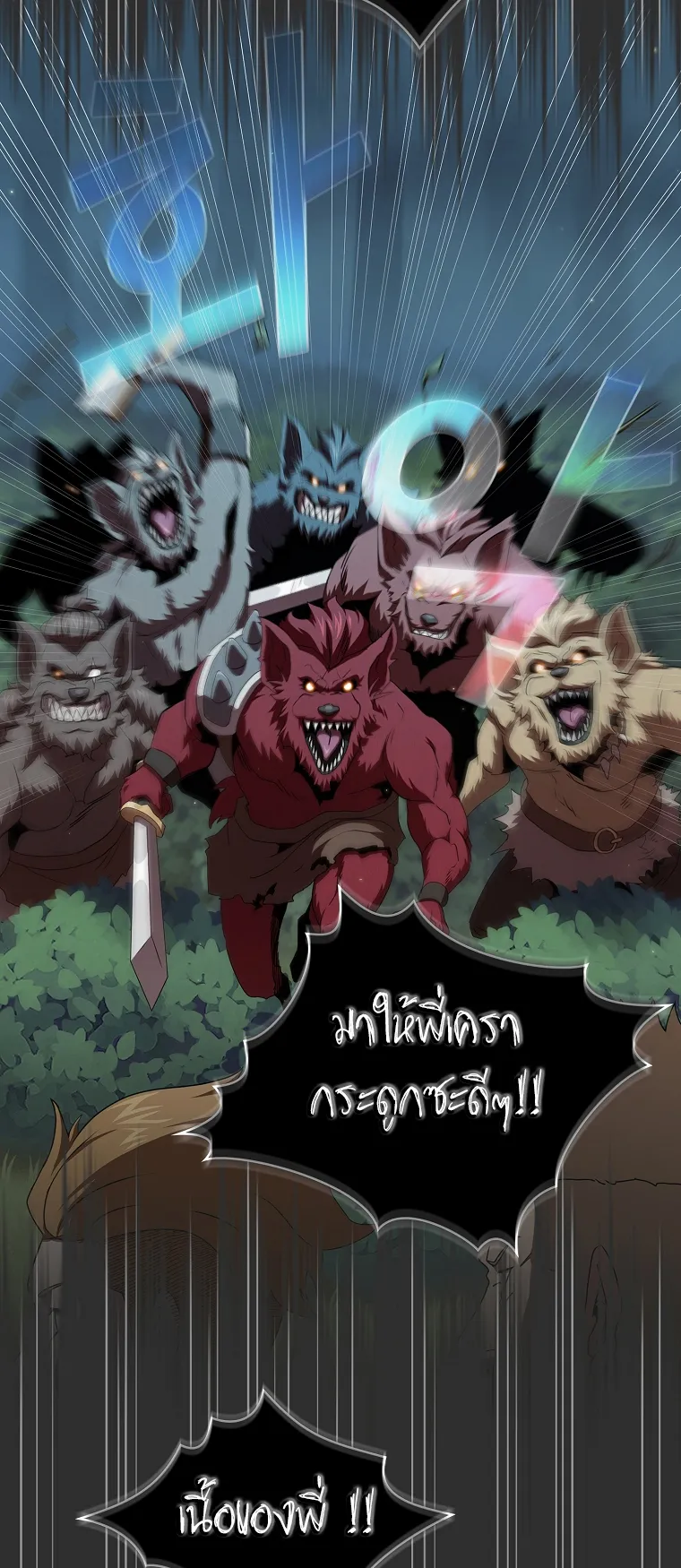 Is This Hero for Real ตอนที่ 7 หน้า 27
