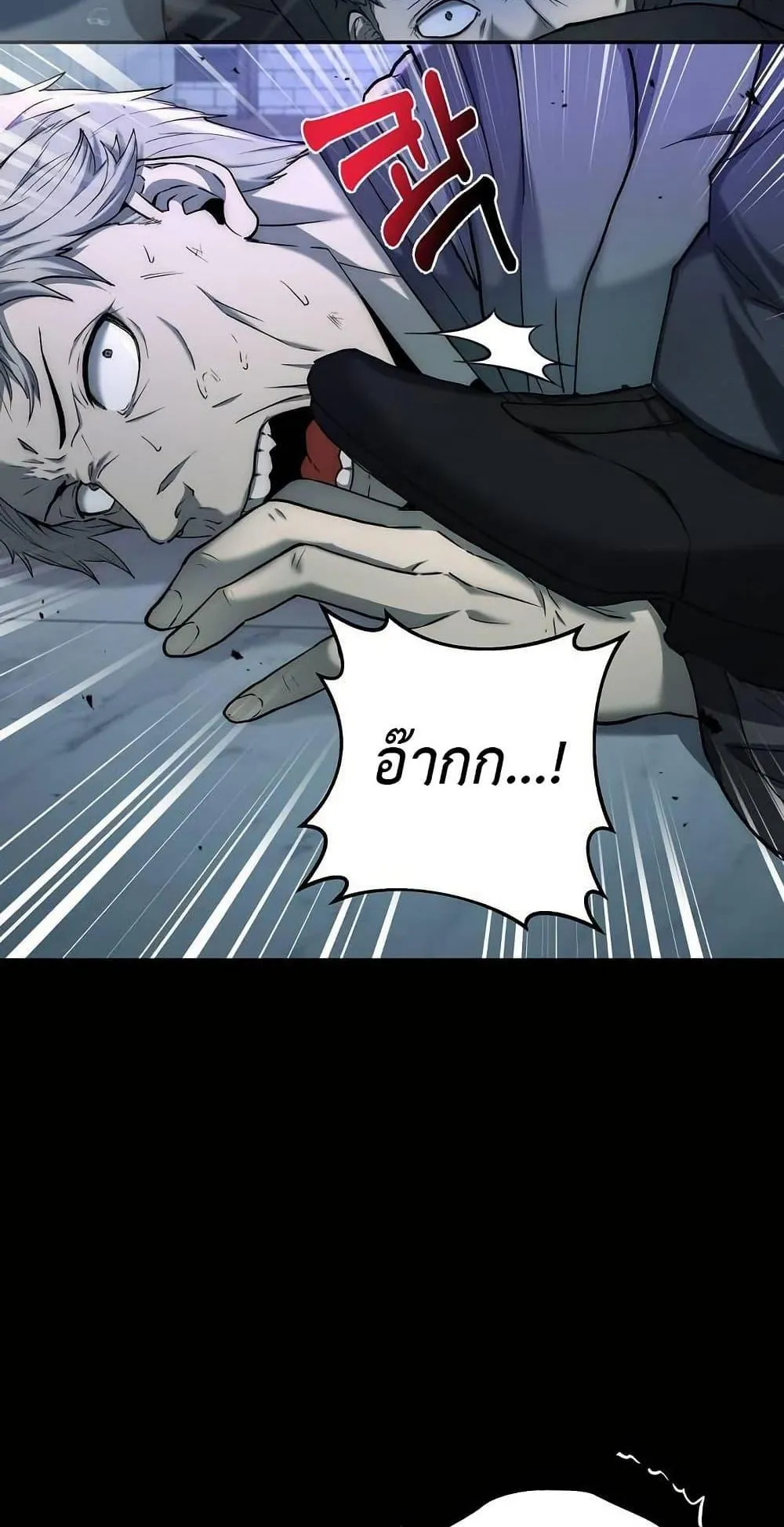The Holy Emperor’s Grandson Is a Necromancer ตอนที่ 1 หน้า 29