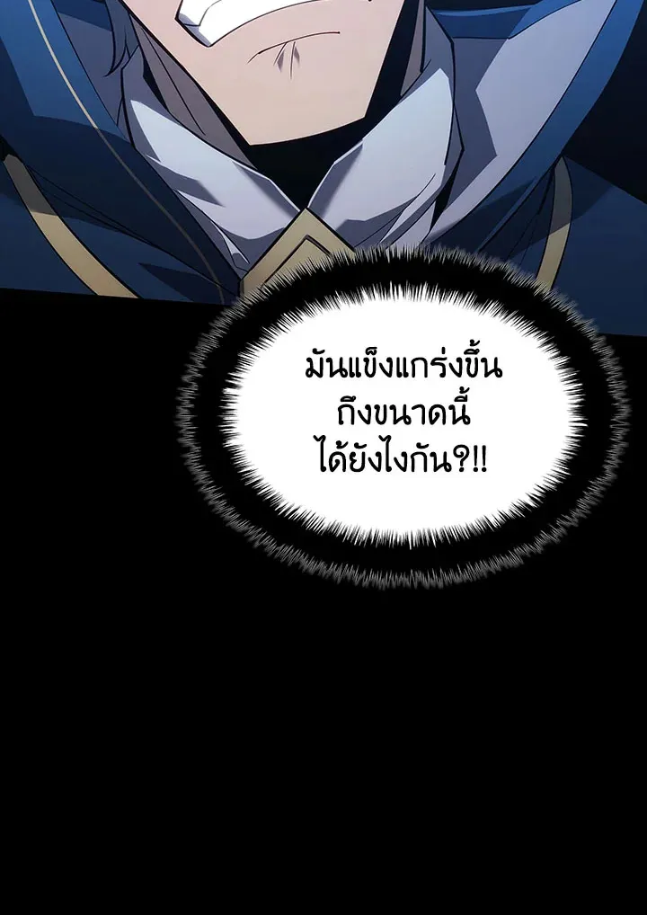 Overgeared ตอนที่ 132 หน้า 100