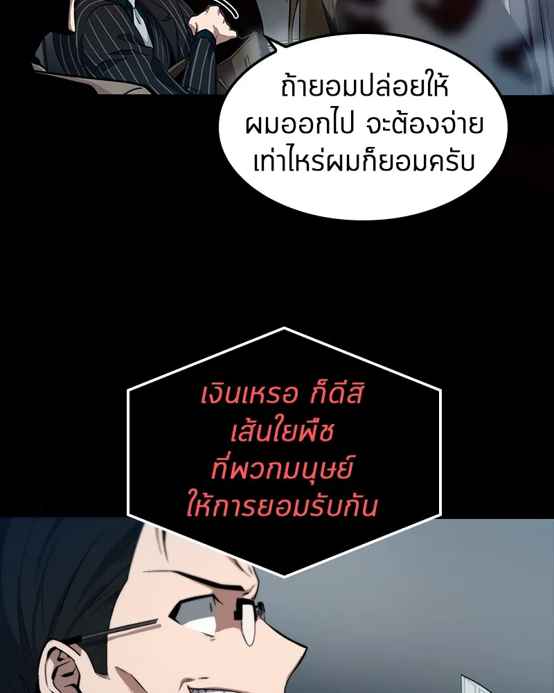 Omniscient Reader ตอนที่ 2 หน้า 85