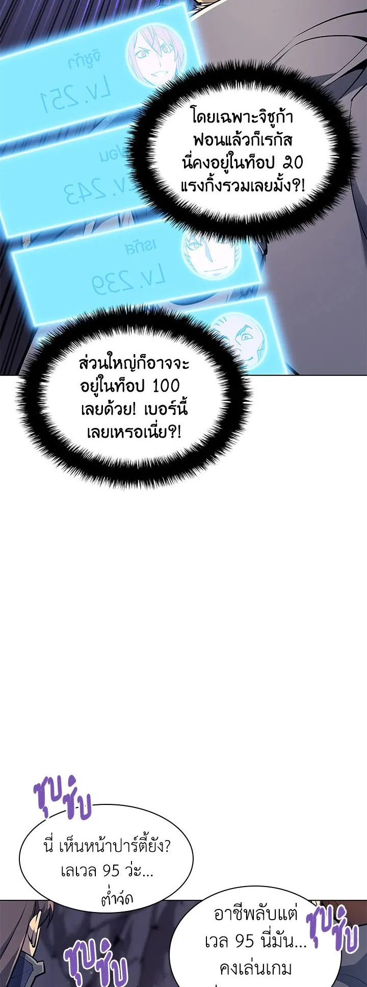 Overgeared ตอนที่ 49 หน้า 24