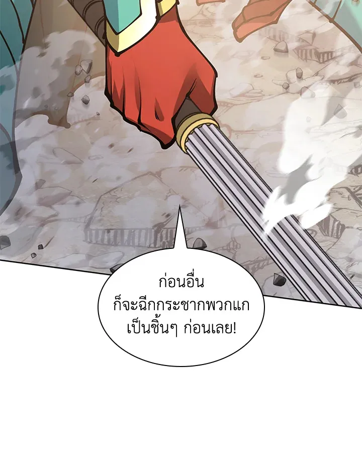 Overgeared ตอนที่ 267 หน้า 102
