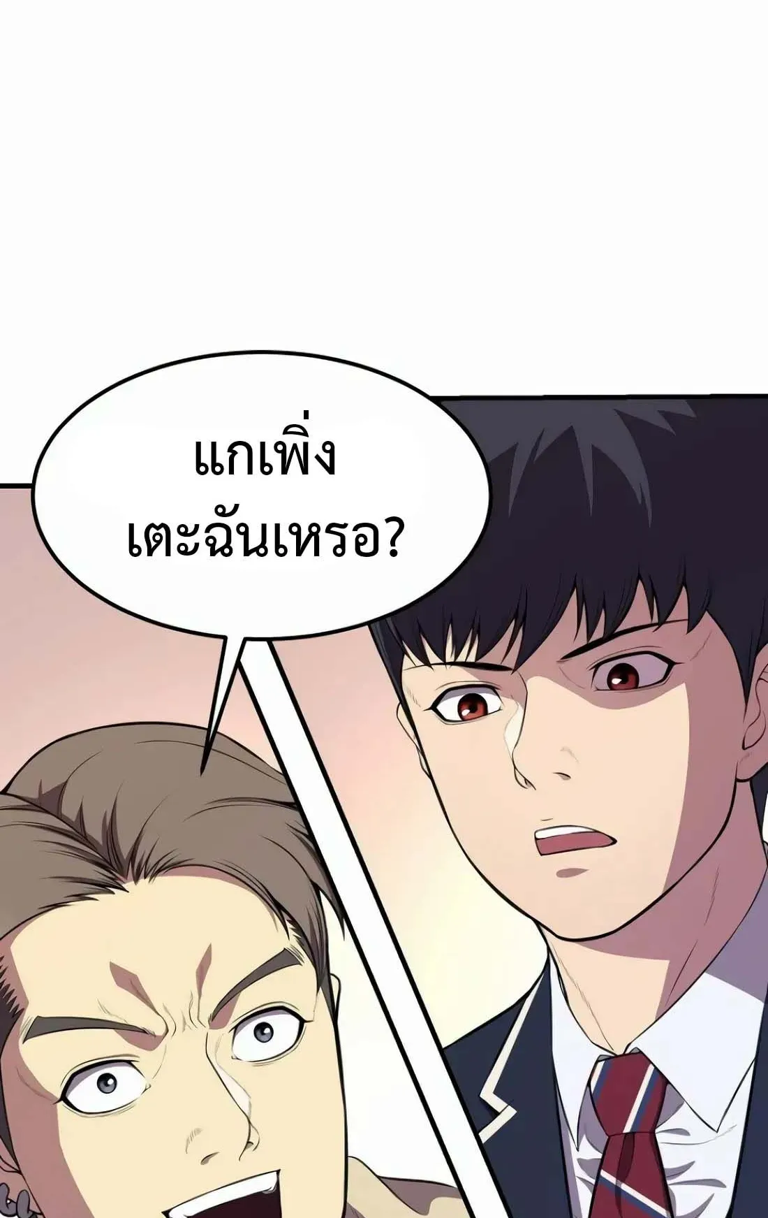 Academy Reincarnation Hero การหวนคืนของวีรบุรุษแห่งสถาบัน ตอนที่ 5 หน้า 4