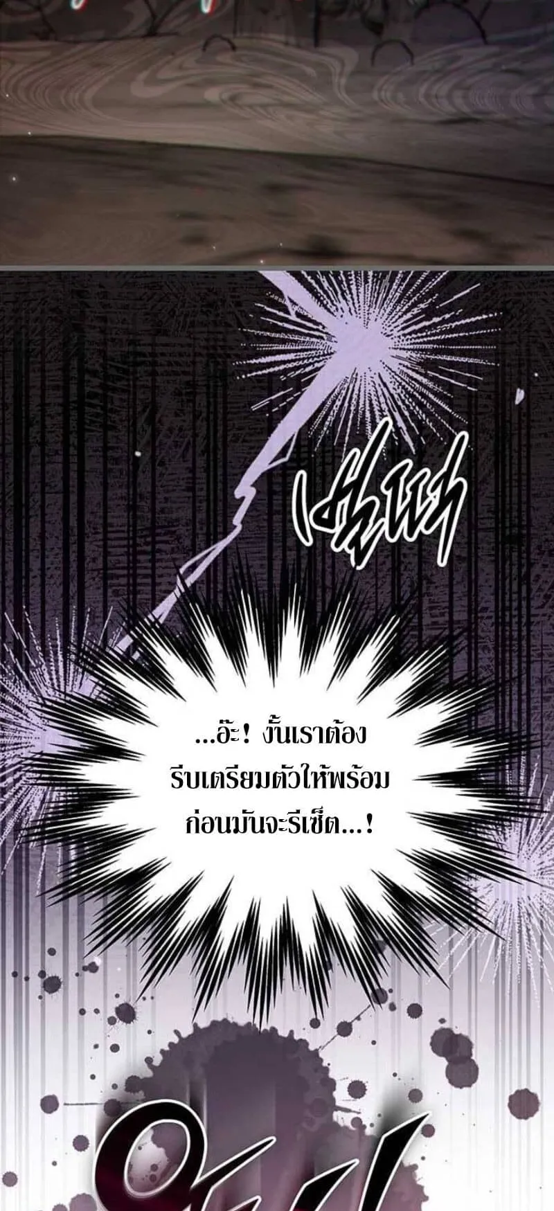 Lv. 99 Princess of Black Flame ตอนที่ 3 หน้า 29