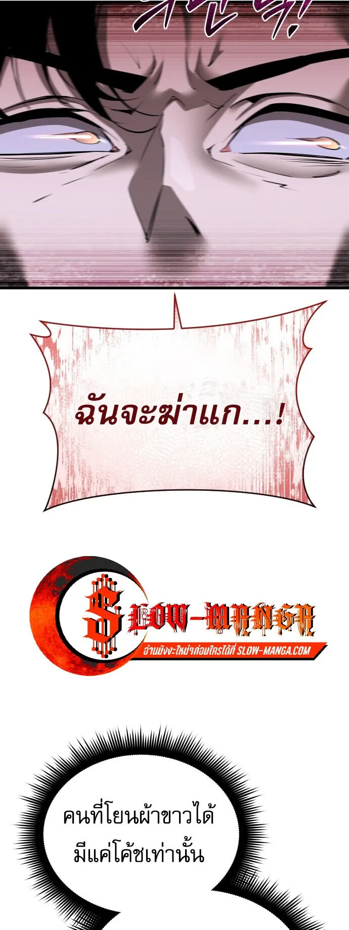 The Genius Mage Who Uses His Fists ตอนที่ 56 หน้า 53
