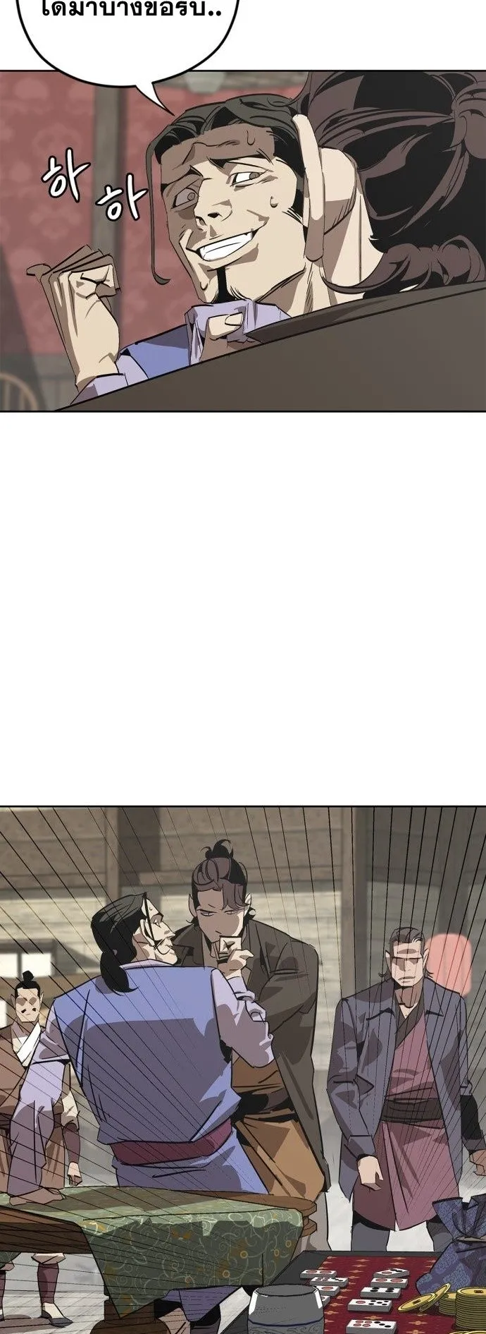 Wild West Murim ตอนที่ 1 หน้า 61