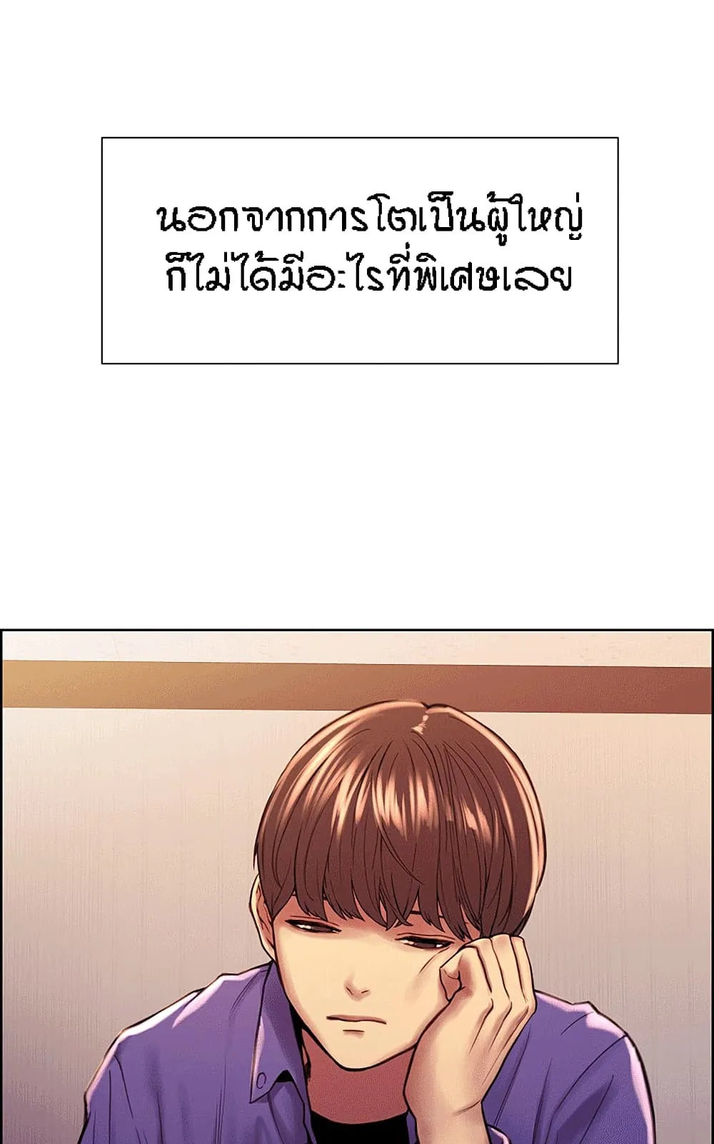 Sex-Stop Watch ตอนที่ 1 หน้า 19