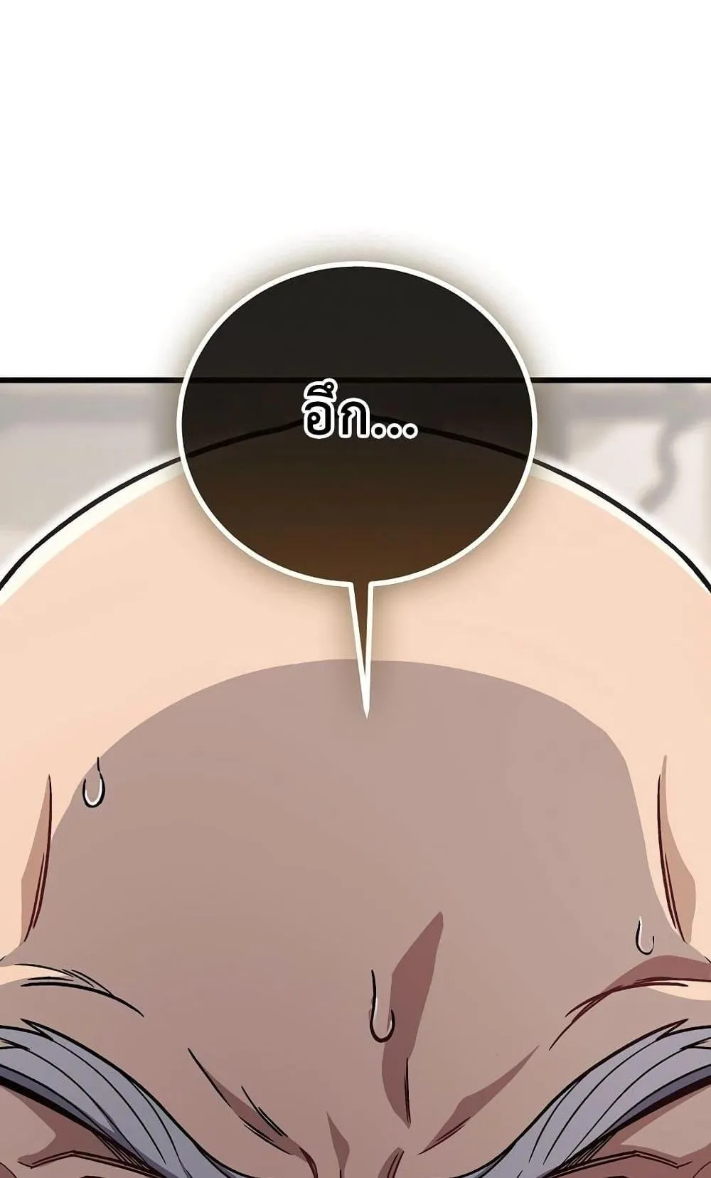 The Twin Swords of the Sima ตอนที่ 9 หน้า 31