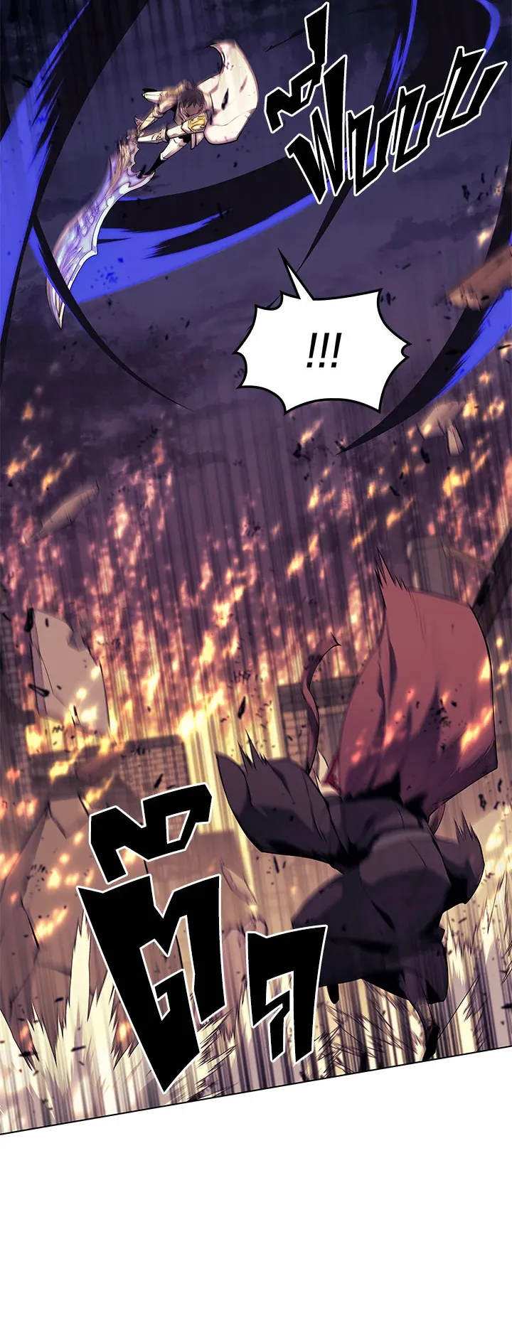 Overgeared ตอนที่ 83 หน้า 59