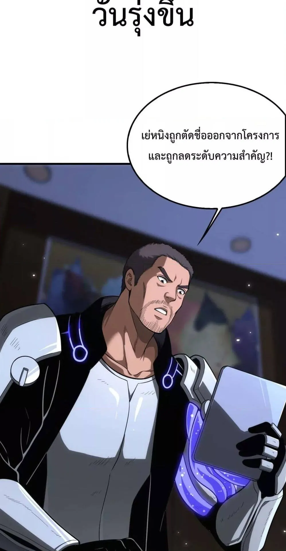 Doomsday Sword God ตอนที่ 5 หน้า 30