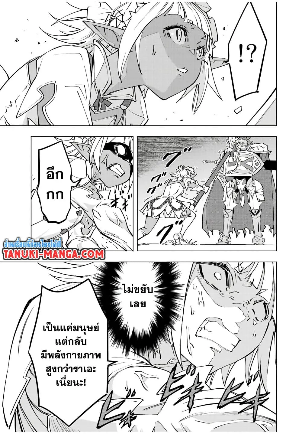 My Gift LVL 9999 Unlimited Gacha ตอนที่ 58 หน้า 20