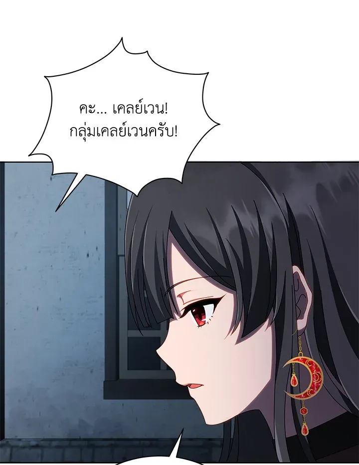 Necromancer Academy’s Genius Summoner Chapter 3 หน้า 75