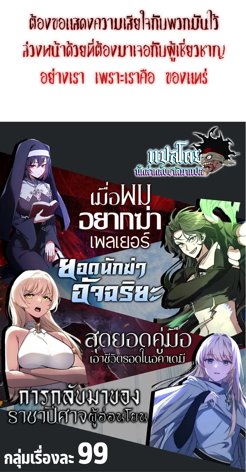 I Killed an Academy Player ตอนที่ 24 หน้า 134