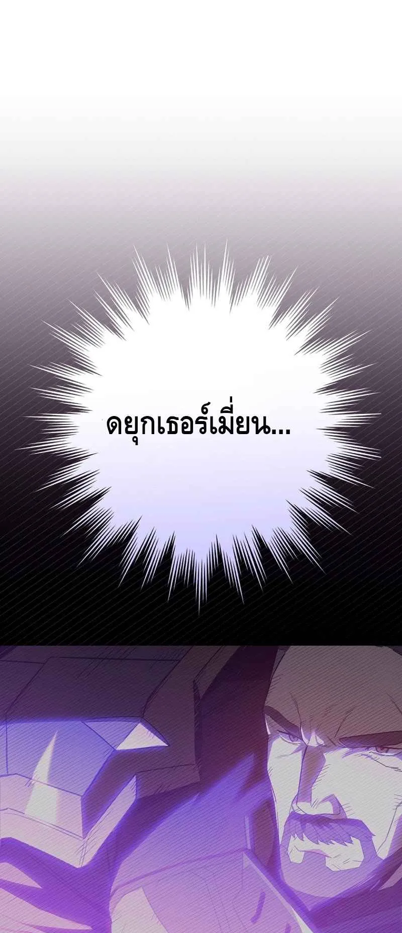 Reincarnated as a Genius Prodigy of a Prestigious Family ตอนที่ 3 หน้า 89