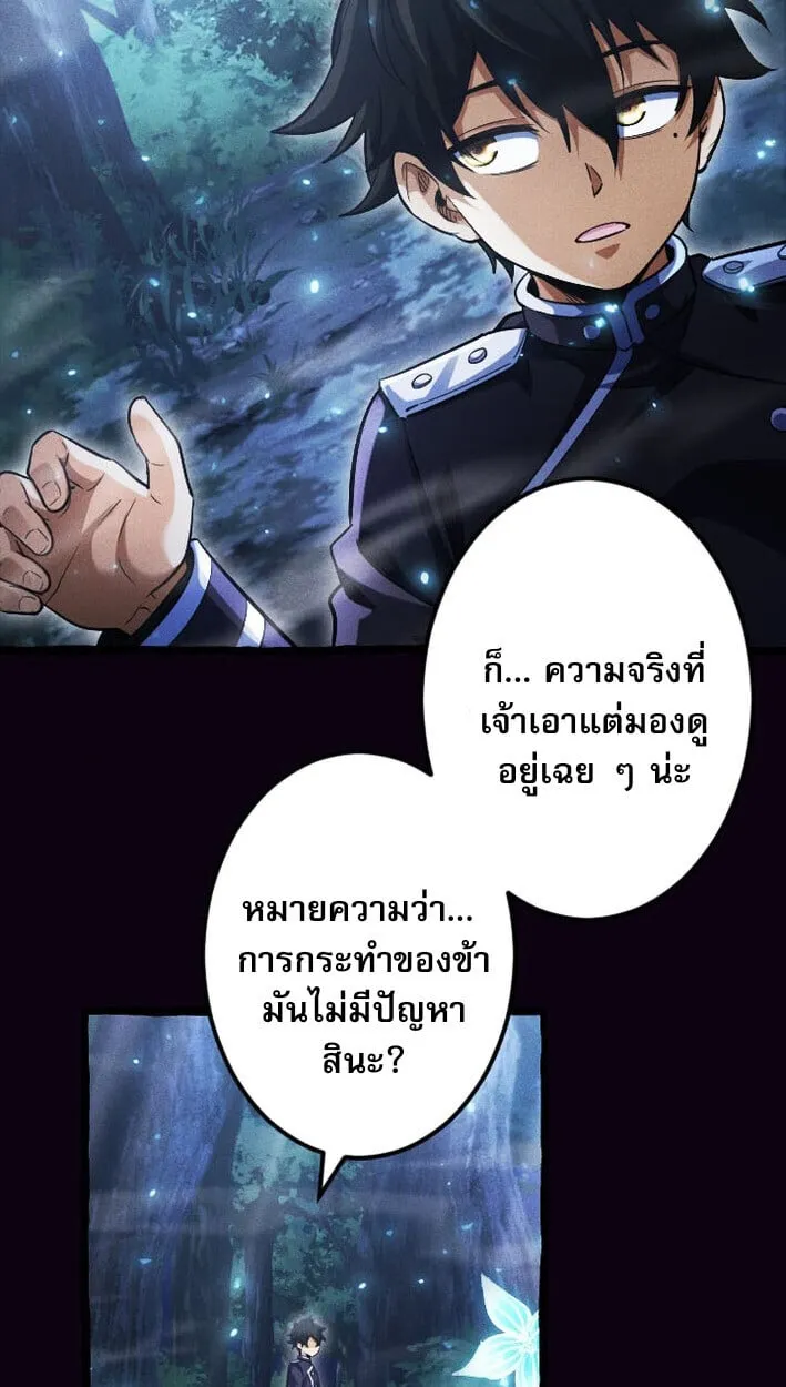Return of the First Patriarch: The Strongest Reincarnates into His Descendant 1000 Years Later ตอนที่ 13 หน้า 14