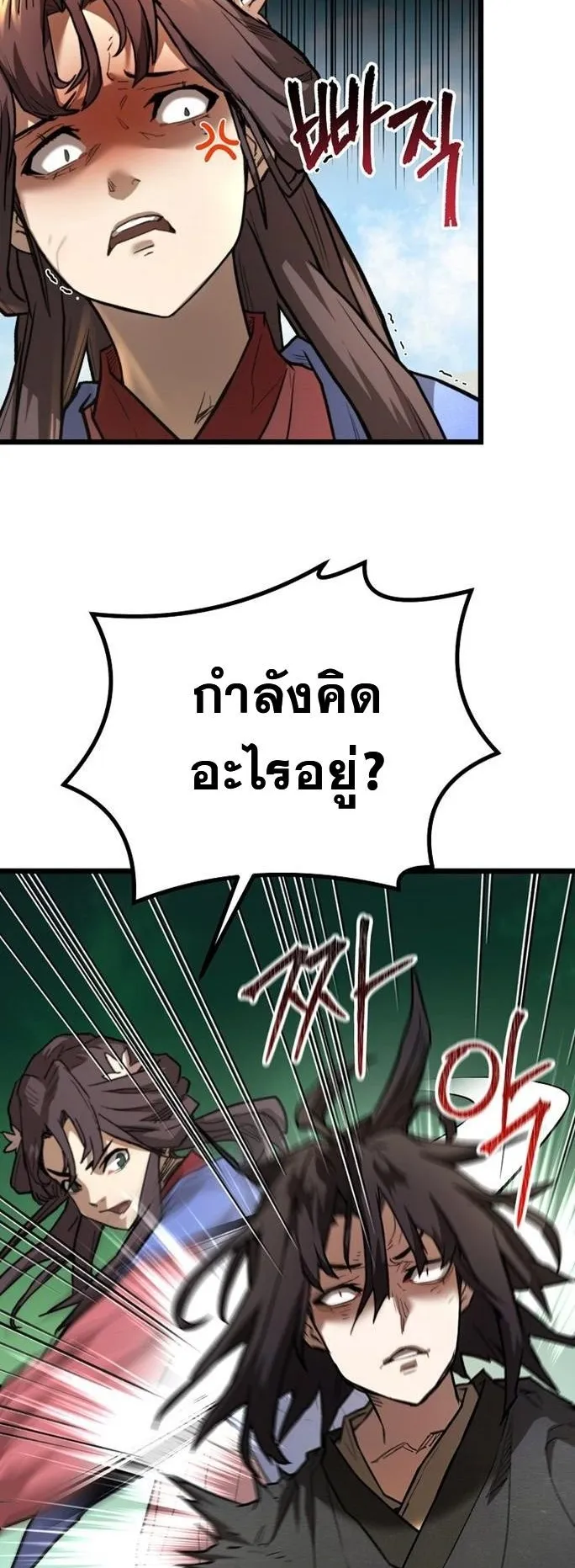 Unrivaled Spear Ghost ตอนที่ 18 หน้า 30
