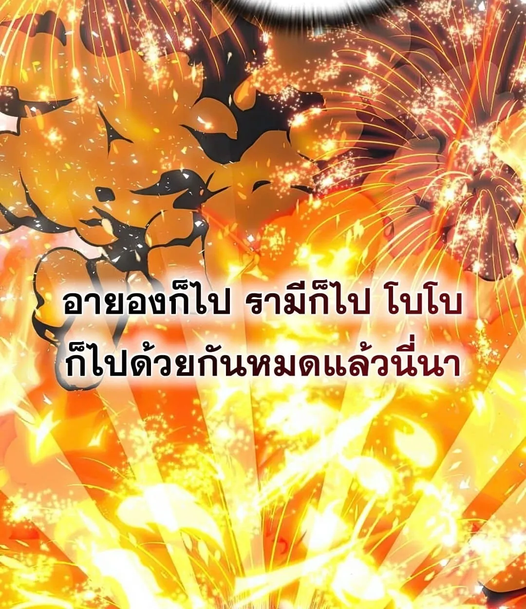 Shinsu Kindergarten ตอนที่ 25 หน้า 12