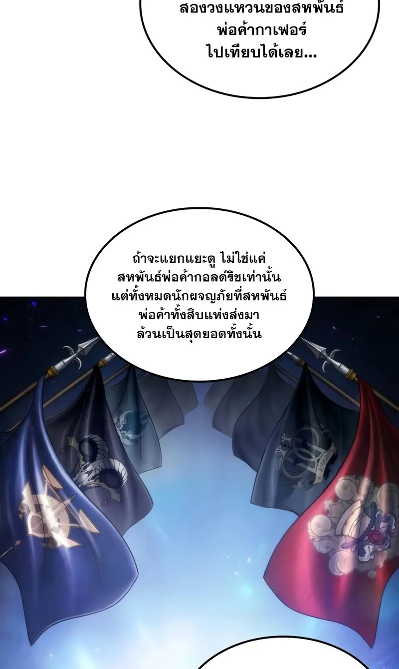The Last Adventurer ตอนที่ 8 หน้า 7