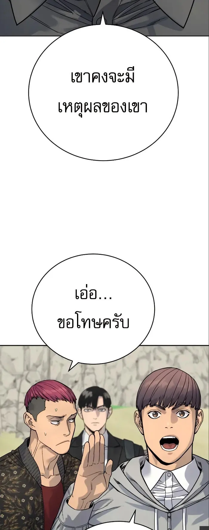 Return of the Bloodthirsty Police ตอนที่ 41 หน้า 28