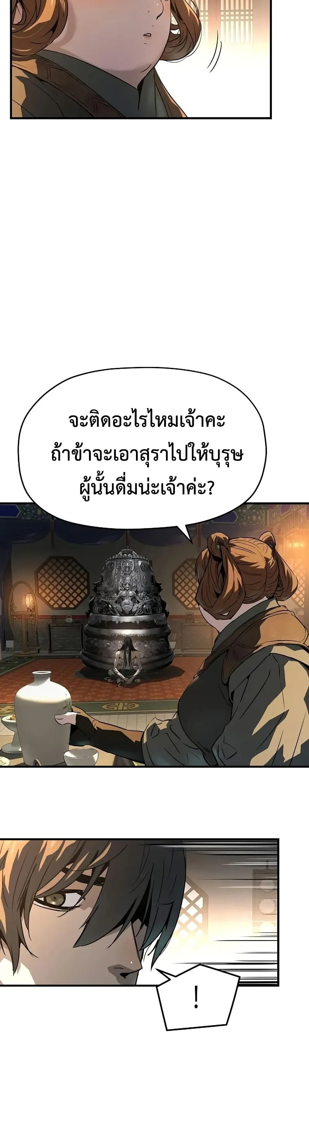 Absolute Regression ตอนที่ 79 หน้า 41