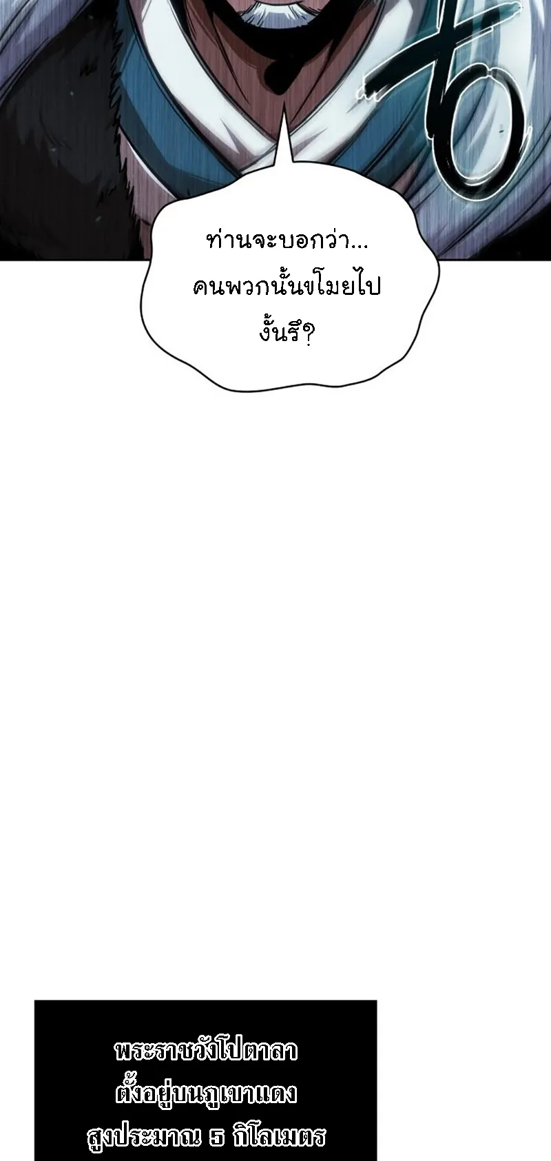 Nano Machine Chapter 276 หน้า 57