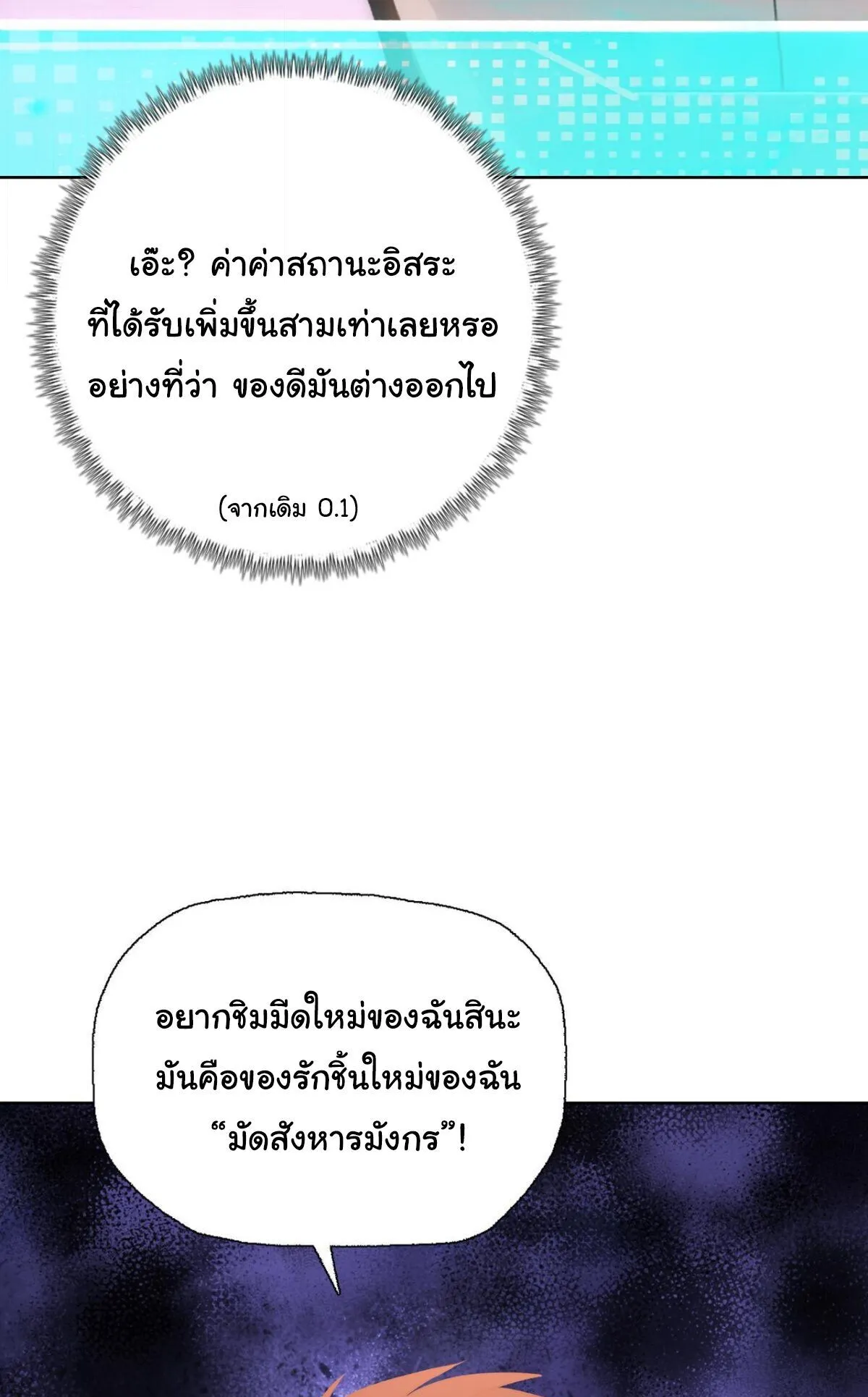 Pig Slayer ตอนที่ 12 หน้า 17