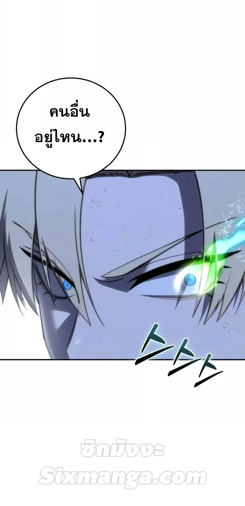 Star-Embracing Swordmaster ตอนที่ 51 หน้า 78