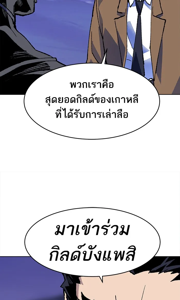 Limit Breaker ตอนที่ 6 หน้า 117